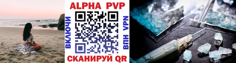 A PVP кристаллы  Купить где  Приозерск 