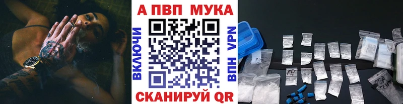 APVP кристаллы Приозерск