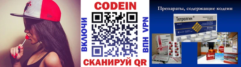 Купить закладки  Приозерск  Codein напиток Lean (лин) 