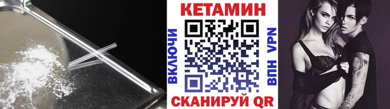 Кетамин VHQ  Купить  Приозерск 