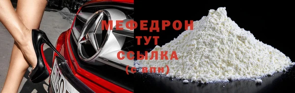 меф Слюдянка